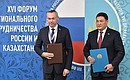 Церемония обмена документами, подписанными в рамках XVI Форума межрегионального сотрудничества России и Казахстана.