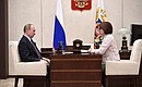 Встреча с Председателем Центрального банка Эльвирой Набиуллиной.