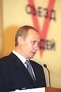 President Putin addressed the 5th National Conference of Judges.