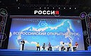 На Всероссийском открытом уроке «Россия, устремлённая в будущее».