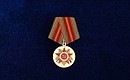 Юбилейная медаль «70 лет Победы в Великой Отечественной войне 1941–1945 годов».