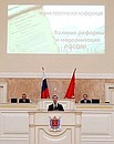 Выступление на научно-практической конференции «Великие реформы и модернизация России».