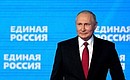 Владимир Путин принял участие во втором этапе XX съезда Всероссийской политической партии «Единая Россия».