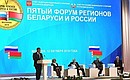 At the plenary session of the Fifth Forum of Russian and Belarusian Regions. Tula Region Governor Alexei Dyumin delivers his speech.
