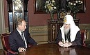 Встреча с Патриархом Московским и всея Руси.