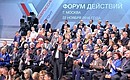 На «Форуме действий» Общероссийского народного фронта.