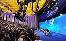 Конференция Общероссийского народного фронта «Форум действий».