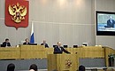 Выступление на пленарном заседании Государственной Думы.