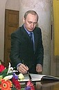President Putin making an entry in the distinguished visitors\' book at Odessa City Hall.