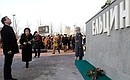 Церемония открытия памятника первому Президенту России Борису Ельцину. С Наиной Ельциной.