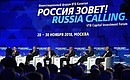 Инвестиционный форум «Россия зовёт!».
