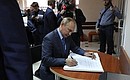 Vladimir Putin signs the distinguished visitors’ book at the Solchenchy Gorod (Sunny City) Children’s Creative Academy.