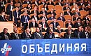 Пленарное заседание съезда Российского союза промышленников и предпринимателей.