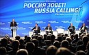 Выступление на пленарном заседании Инвестиционного форума «Россия зовёт!».