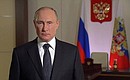 Владимир Путин в видеообращении поздравил граждан России с Днём Героев Отечества.