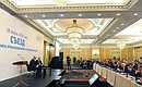 Plenary session of the Russian Union of Industrialists and Entrepreneurs [RSPP] congress.