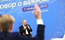 Владимир Путин провёл открытый урок «Разговор о важном», участниками которого стали победители олимпиад и конкурсов в области культуры, искусства, науки и спорта.