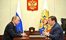 С Заместителем Председателя Правительства Александром Хлопониным.