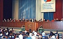 Всероссийское совещание работников образования.