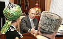 На встрече с духовными лидерами мусульманских сообществ России.