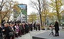 Торжественная церемония открытия памятника писателю Ивану Тургеневу.