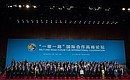 Before the beginning of the Belt and Road international forum.