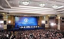 Plenary session of the X Congress of Russian Rectors Union.