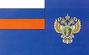 Флаг прокуратуры России 