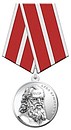 Медаль Луки Крымского (лицевая сторона).
