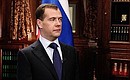 Statement by Dmitry Medvedev in connection with the situation concerning the NATO countries’ missile defence system in Europe.