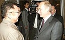 С Председателем Государственного Комитета обороны КНДР Ким Чен Иром.