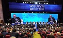 На конференции Общероссийского народного фронта «Форум действий».