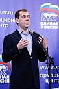 Посещение штаба партии «Единая Россия»