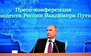 На пресс-конференции Владимира Путина.