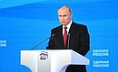 Владимир Путин выступил на XX съезде Всероссийской политической партии «Единая Россия».