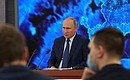 Ежегодная пресс-конференция Владимира Путина.
