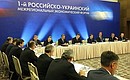 На заседании Первого российско-украинского межрегионального экономического форума.