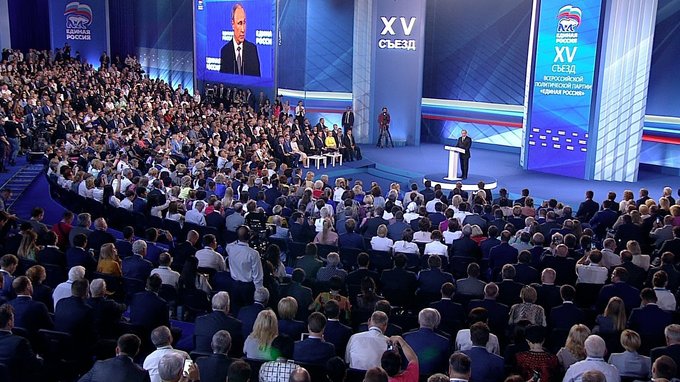 Выступление на съезде партии «Единая Россия»