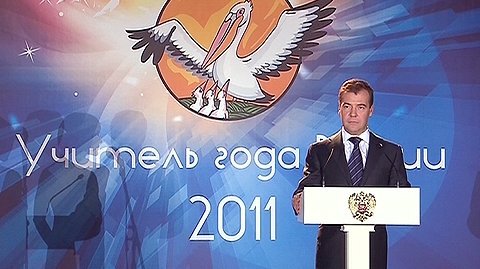 Выступление на церемонии награждения победителя конкурса «Учитель года России – 2011»