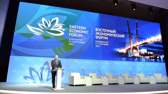 Первый Восточный экономический форум