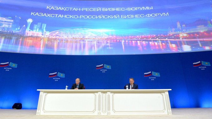 Российско-казахстанский бизнес-форум