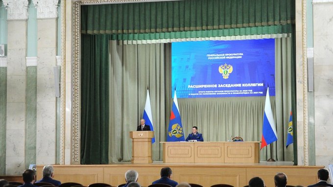 Заседание коллегии Генпрокуратуры