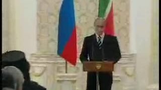Выступление на церемонии награждения Президента Республики Татарстан Минтимера Шаймиева