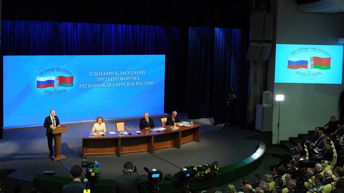III Форум регионов России и Белоруссии