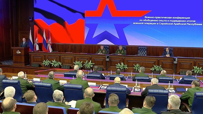 Военно-практическая конференция по итогам спецоперации в Сирии