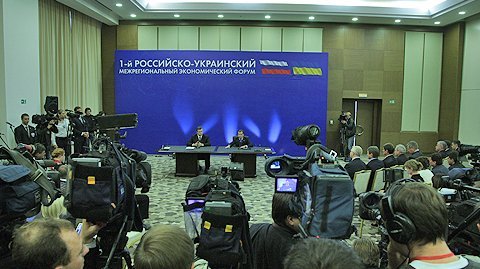 Совместная пресс-конференция с Президентом Украины Виктором Януковичем по итогам Первого российско-украинского межрегионального экономического форума