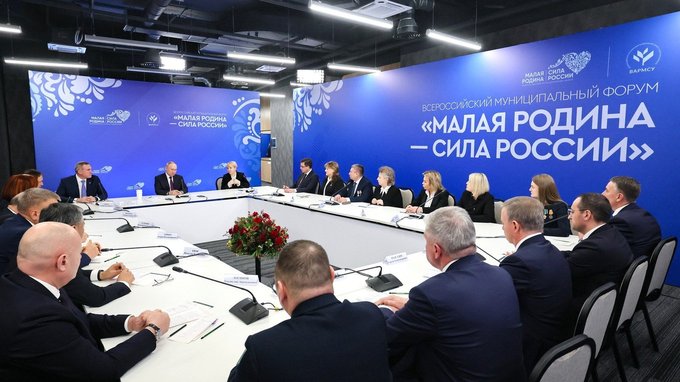 Встреча с главами муниципальных образований субъектов Федерации