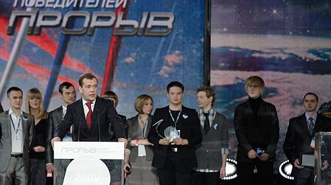 Выступление на всероссийском молодёжном Форуме победителей «Прорыв»