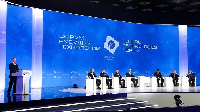 Пленарное заседание Форума будущих технологий