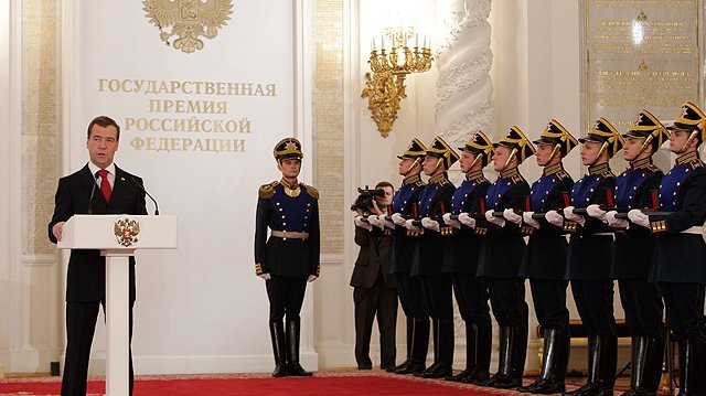 Церемония вручения Государственных премий Российской Федерации